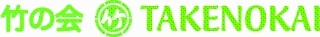 Takenokai Logo